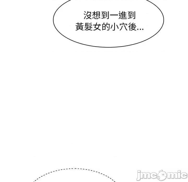 我体内的那个祂 我体内的那个祂-第 35 话 第8页