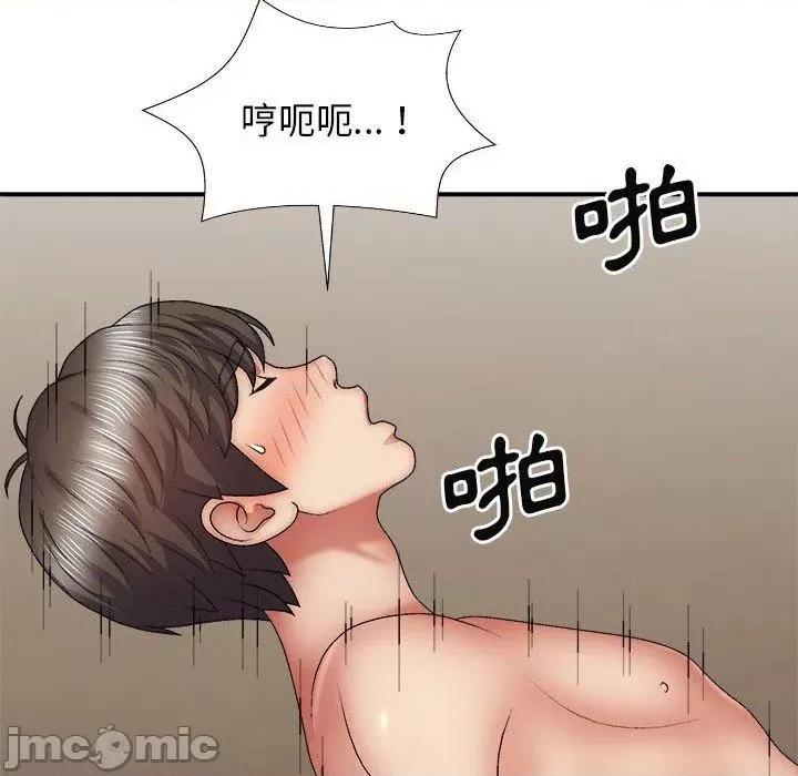 我体内的那个祂 我体内的那个祂-第 35 话 第16页