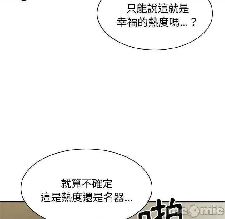 我体内的那个祂 我体内的那个祂-第 35 话 第20页