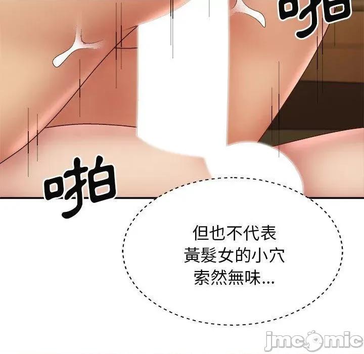 我体内的那个祂 我体内的那个祂-第 35 话 第24页