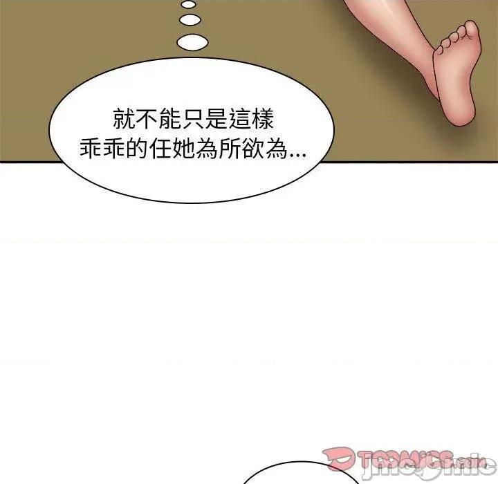 我体内的那个祂 我体内的那个祂-第 35 话 第27页