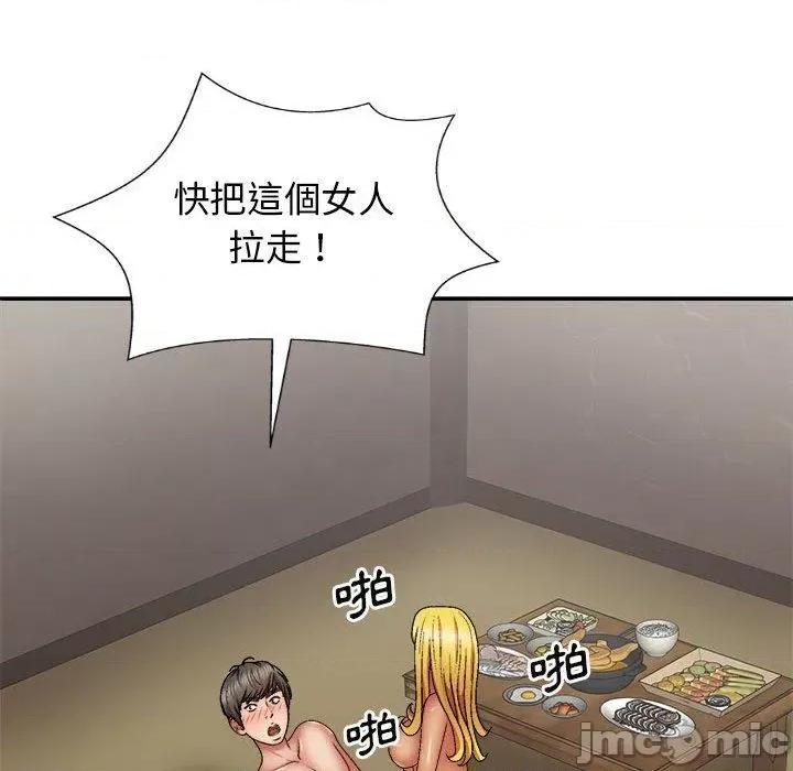 我体内的那个祂 我体内的那个祂-第 35 话 第30页