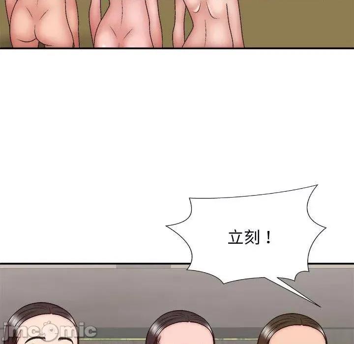 我体内的那个祂 我体内的那个祂-第 35 话 第32页