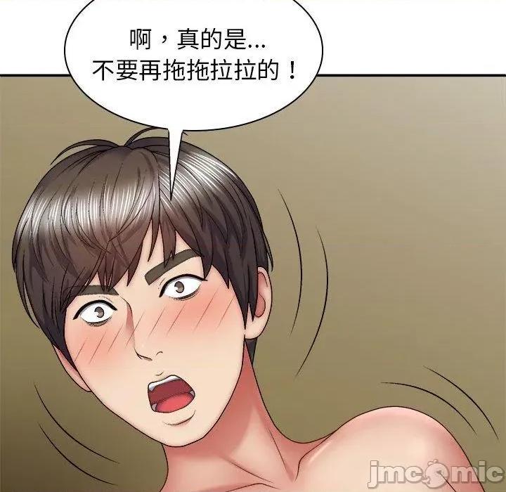 我体内的那个祂 我体内的那个祂-第 35 话 第35页
