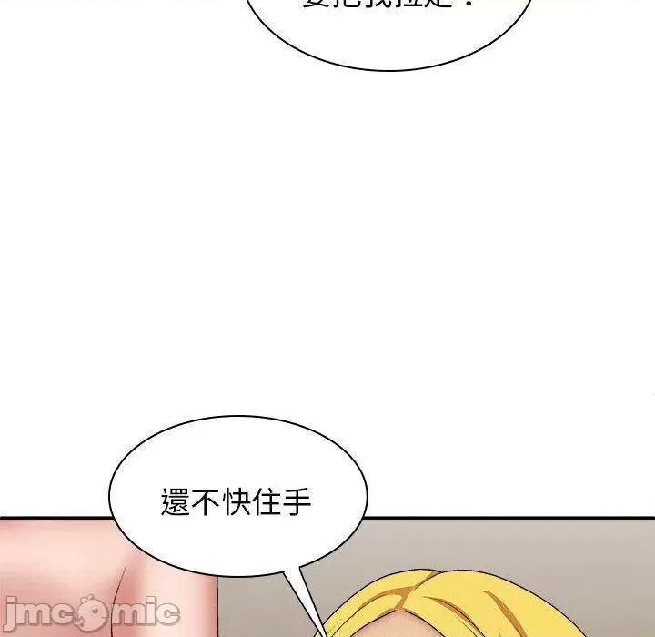 我体内的那个祂 我体内的那个祂-第 35 话 第59页