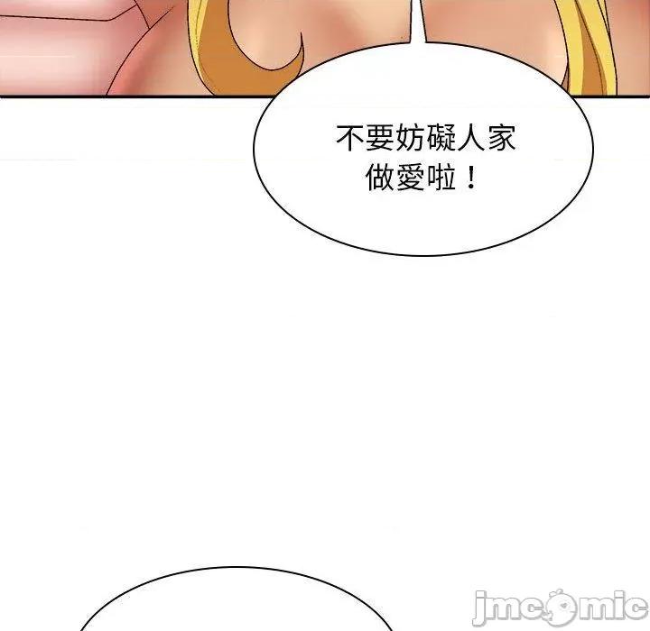 我体内的那个祂 我体内的那个祂-第 35 话 第61页