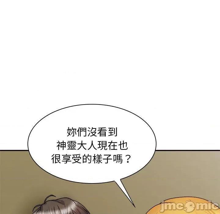 我体内的那个祂 我体内的那个祂-第 35 话 第64页