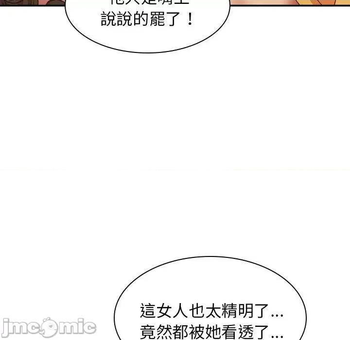 我体内的那个祂 我体内的那个祂-第 35 话 第66页