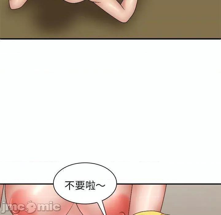 我体内的那个祂 我体内的那个祂-第 35 话 第71页