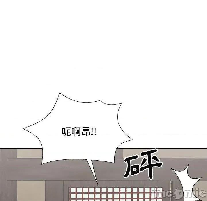 我体内的那个祂 我体内的那个祂-第 35 话 第78页