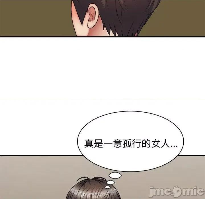 我体内的那个祂 我体内的那个祂-第 35 话 第80页