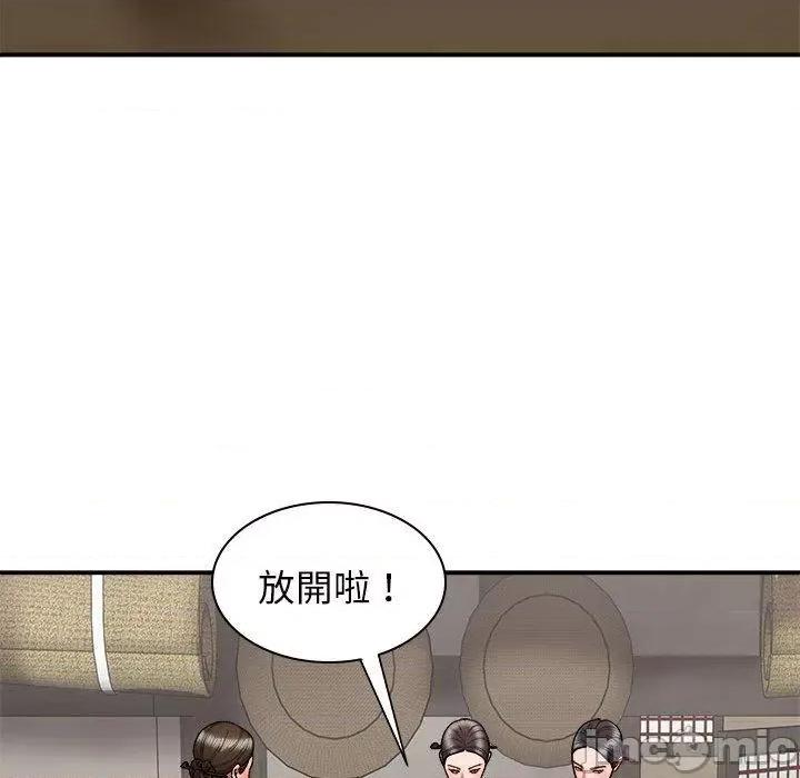 我体内的那个祂 我体内的那个祂-第 35 话 第85页