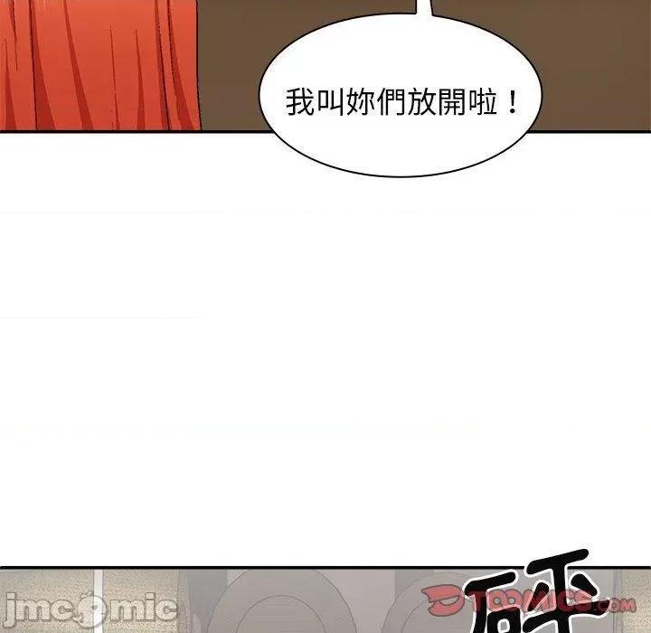 我体内的那个祂 我体内的那个祂-第 35 话 第87页