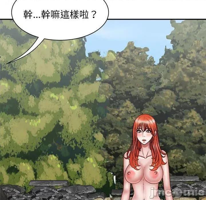 我体内的那个祂 我体内的那个祂-第 35 话 第90页