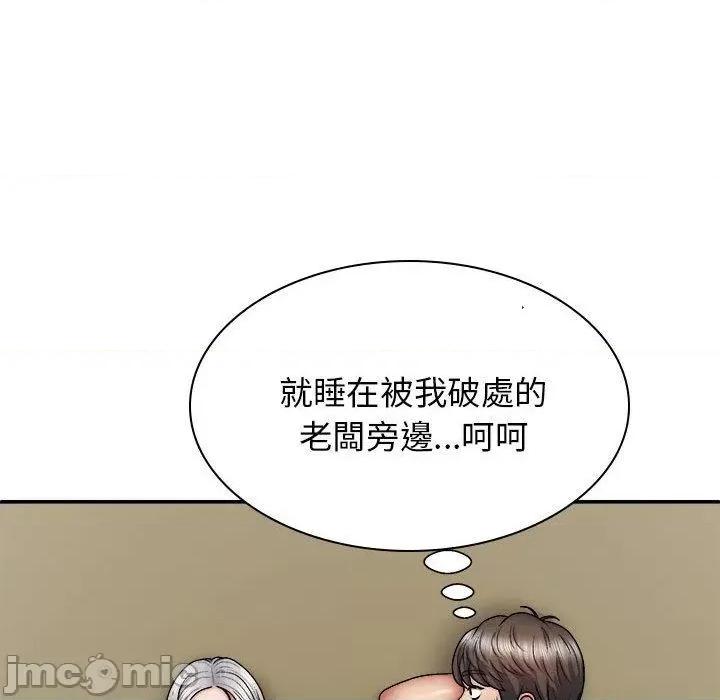 我体内的那个祂 我体内的那个祂-第 35 话 第101页
