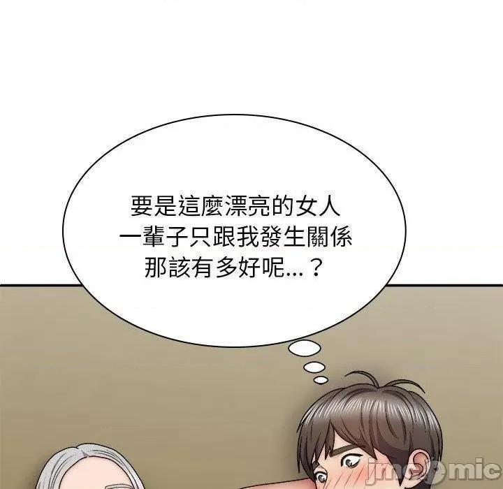 我体内的那个祂 我体内的那个祂-第 35 话 第110页