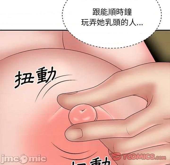我体内的那个祂 我体内的那个祂-第 35 话 第117页