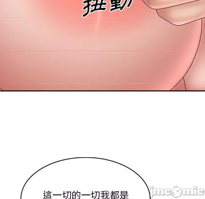 我体内的那个祂 我体内的那个祂-第 35 话 第118页