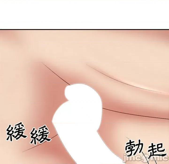 我体内的那个祂 我体内的那个祂-第 35 话 第121页