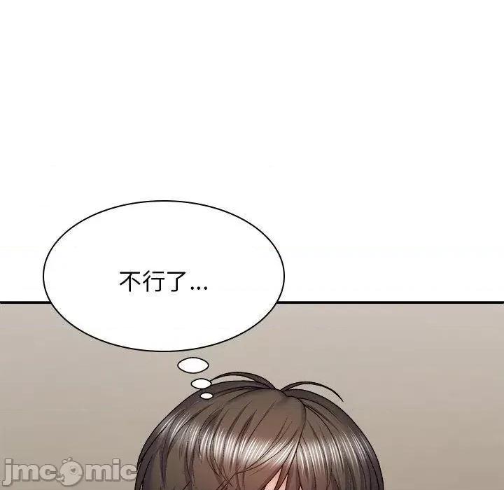 我体内的那个祂 我体内的那个祂-第 35 话 第125页