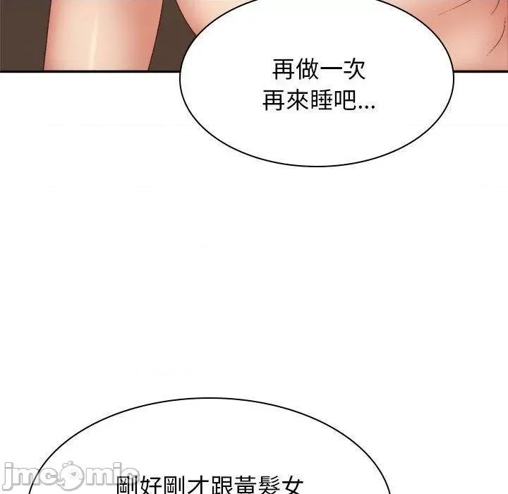 我体内的那个祂 我体内的那个祂-第 35 话 第127页