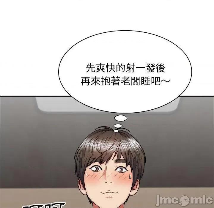 我体内的那个祂 我体内的那个祂-第 35 话 第130页