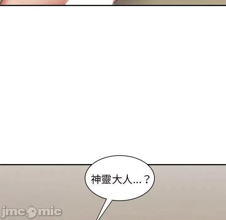 我体内的那个祂 我体内的那个祂-第 35 话 第134页