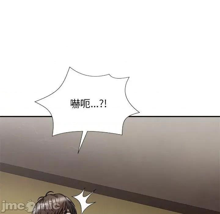 我体内的那个祂 我体内的那个祂-第 35 话 第137页