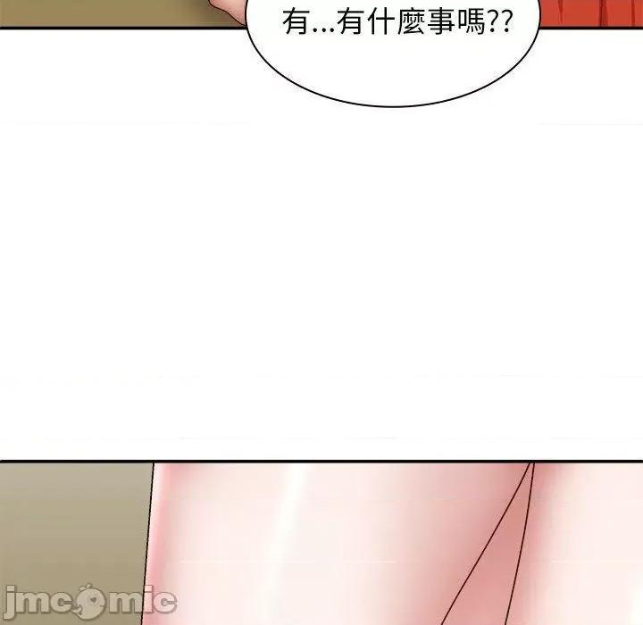 我体内的那个祂 我体内的那个祂-第 35 话 第139页