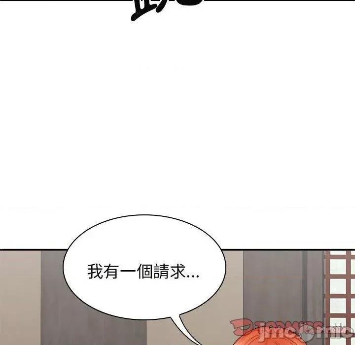我体内的那个祂 我体内的那个祂-第 35 话 第141页