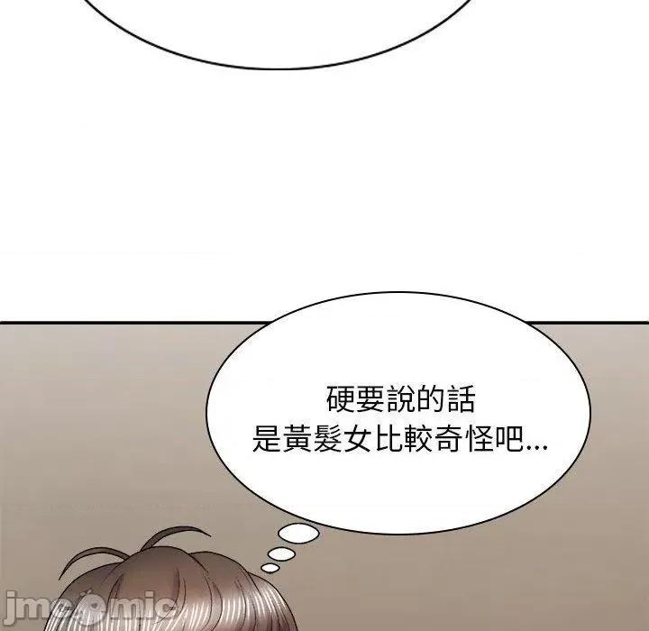 我体内的那个祂 我体内的那个祂-第 36 话 第11页