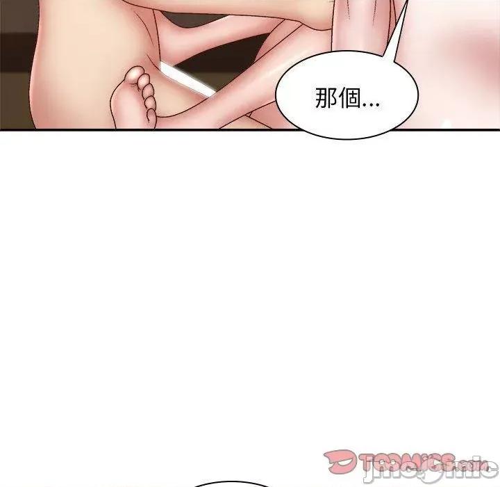我体内的那个祂 我体内的那个祂-第 36 话 第15页