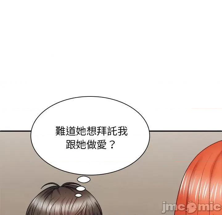 我体内的那个祂 我体内的那个祂-第 36 话 第18页