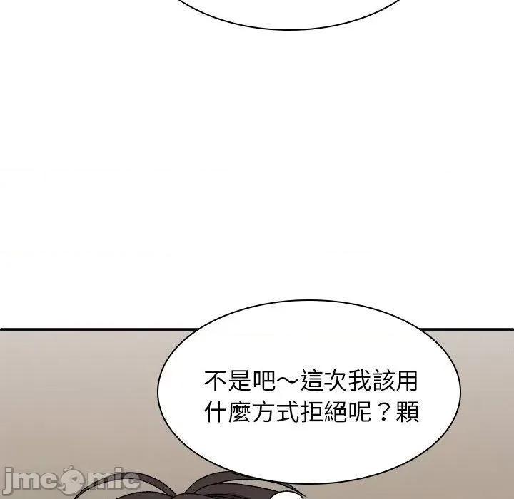 我体内的那个祂 我体内的那个祂-第 36 话 第20页