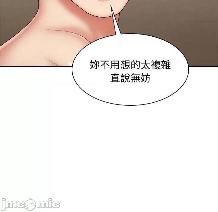 我体内的那个祂 我体内的那个祂-第 36 话 第22页