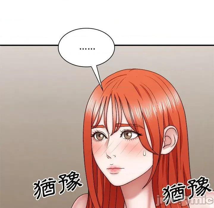我体内的那个祂 我体内的那个祂-第 36 话 第23页