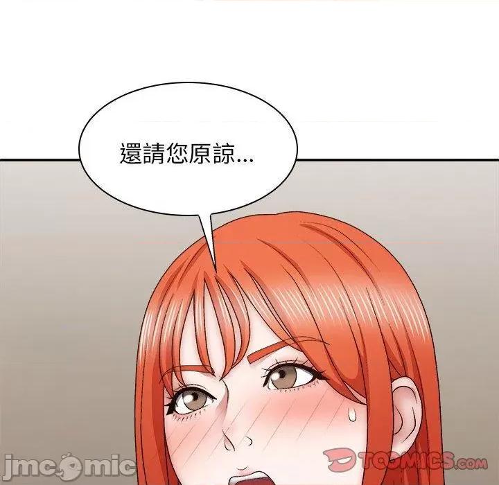 我体内的那个祂 我体内的那个祂-第 36 话 第27页