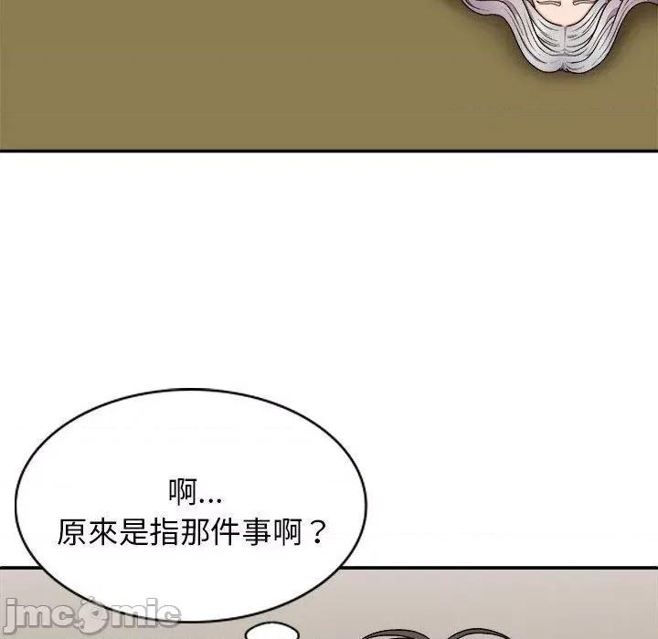 我体内的那个祂 我体内的那个祂-第 36 话 第31页