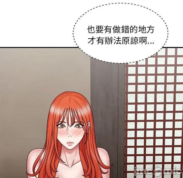 我体内的那个祂 我体内的那个祂-第 36 话 第34页