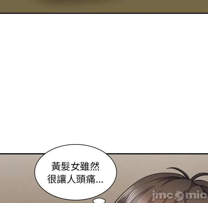 我体内的那个祂 我体内的那个祂-第 36 话 第36页