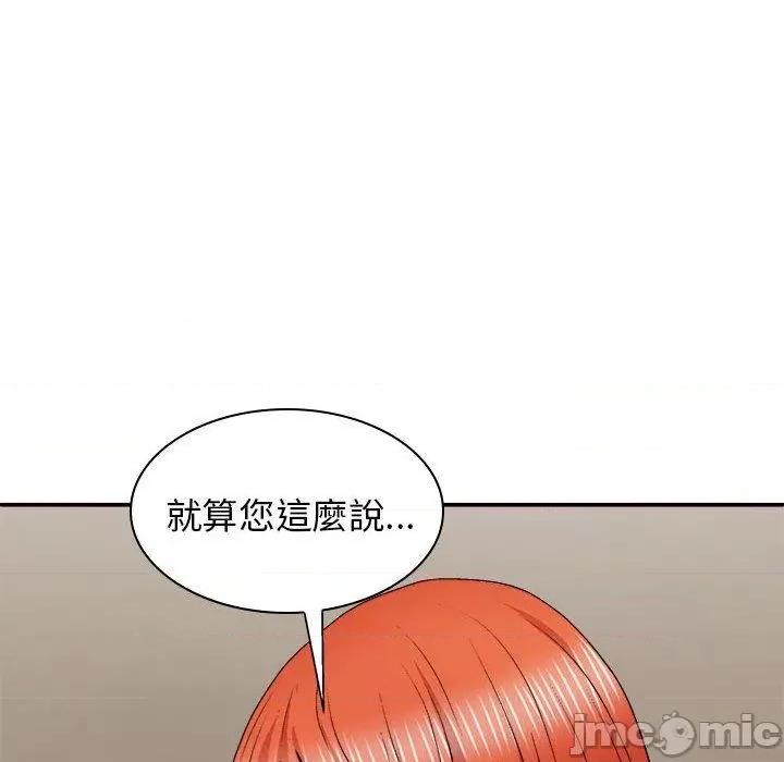我体内的那个祂 我体内的那个祂-第 36 话 第41页