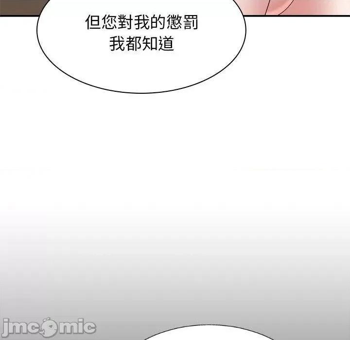 我体内的那个祂 我体内的那个祂-第 36 话 第43页