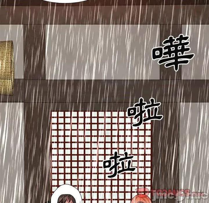 我体内的那个祂 我体内的那个祂-第 36 话 第45页