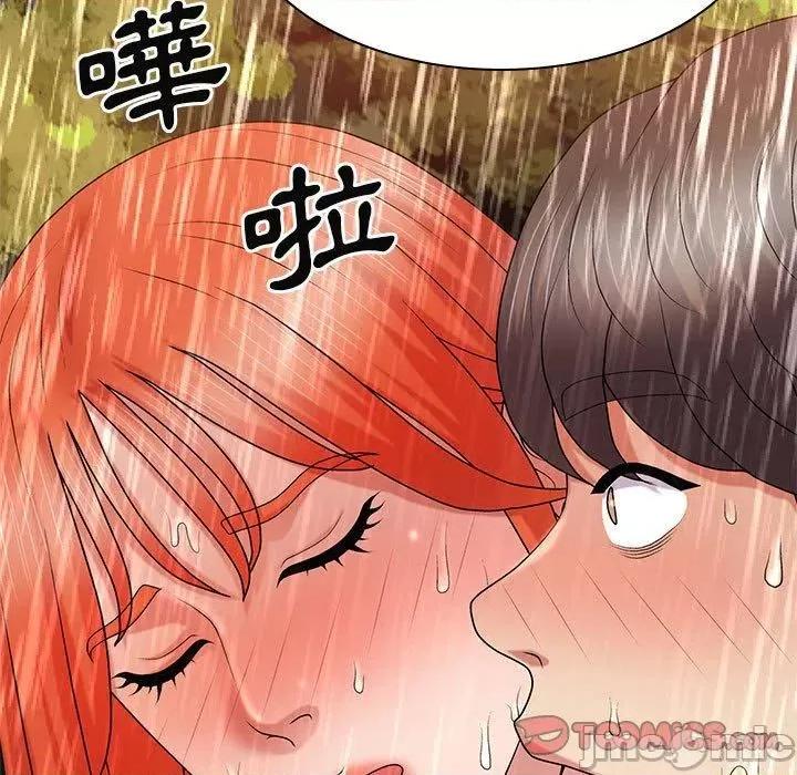 我体内的那个祂 我体内的那个祂-第 36 话 第51页