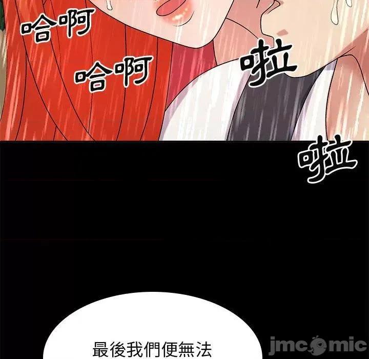 我体内的那个祂 我体内的那个祂-第 36 话 第52页