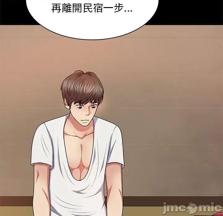 我体内的那个祂 我体内的那个祂-第 36 话 第53页