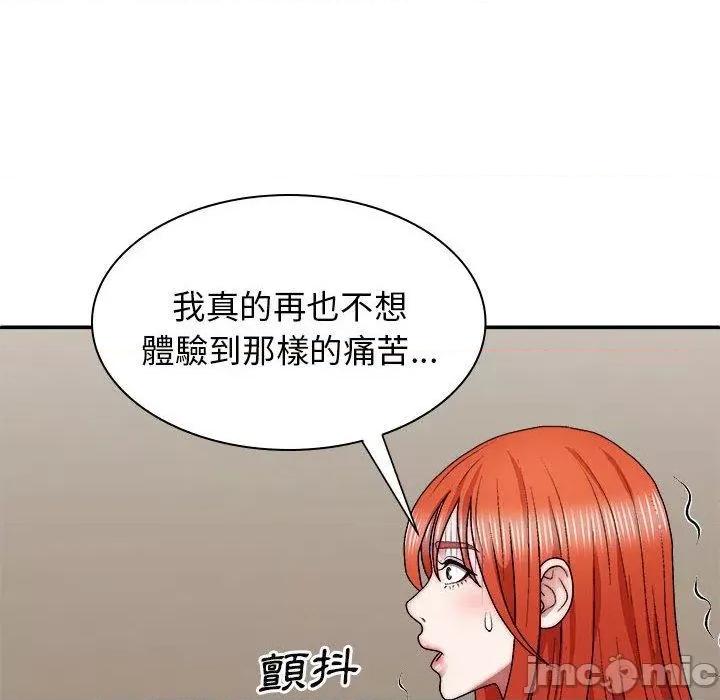 我体内的那个祂 我体内的那个祂-第 36 话 第60页