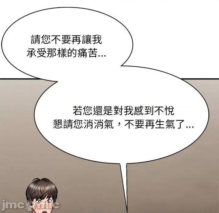我体内的那个祂 我体内的那个祂-第 36 话 第65页