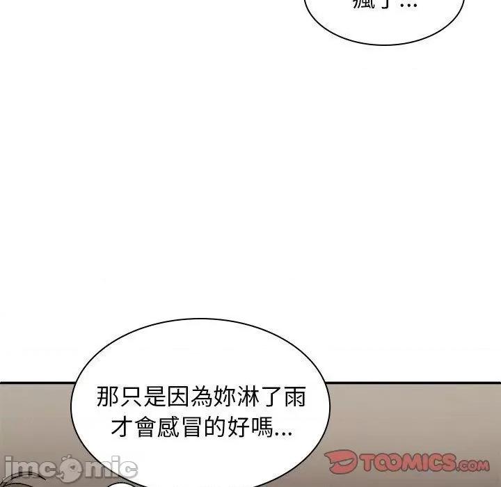 我体内的那个祂 我体内的那个祂-第 36 话 第69页