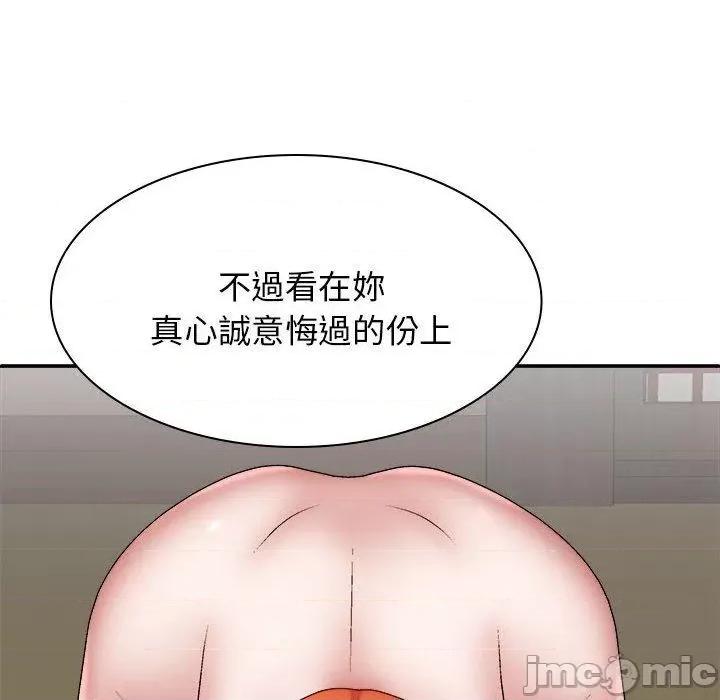 我体内的那个祂 我体内的那个祂-第 36 话 第76页